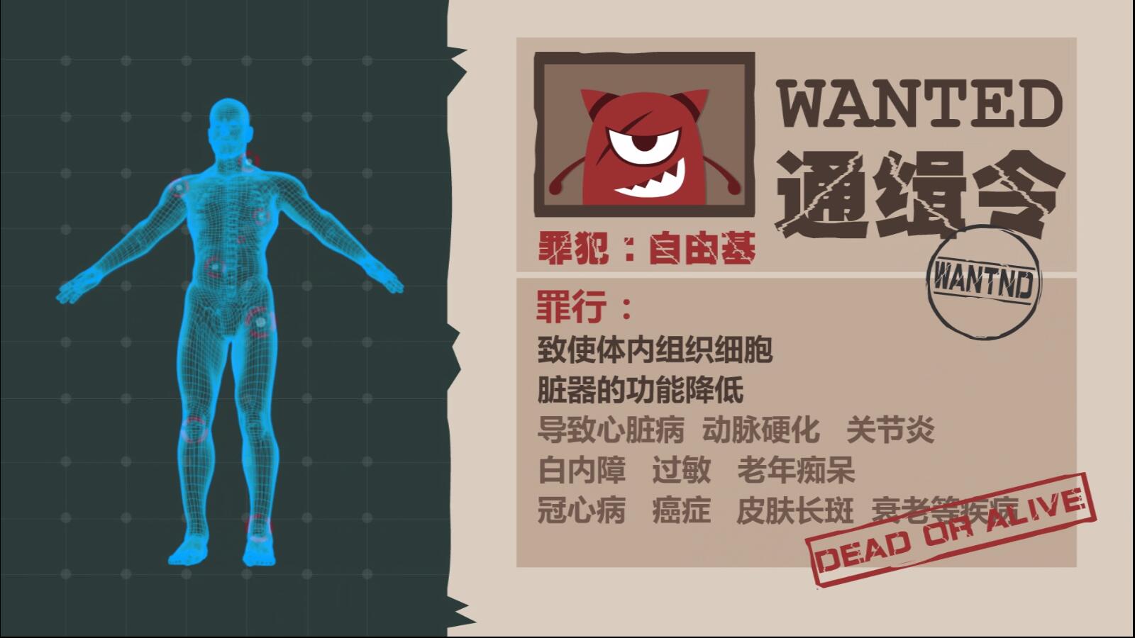 自由基与疾病的图 1545617836516248.jpg