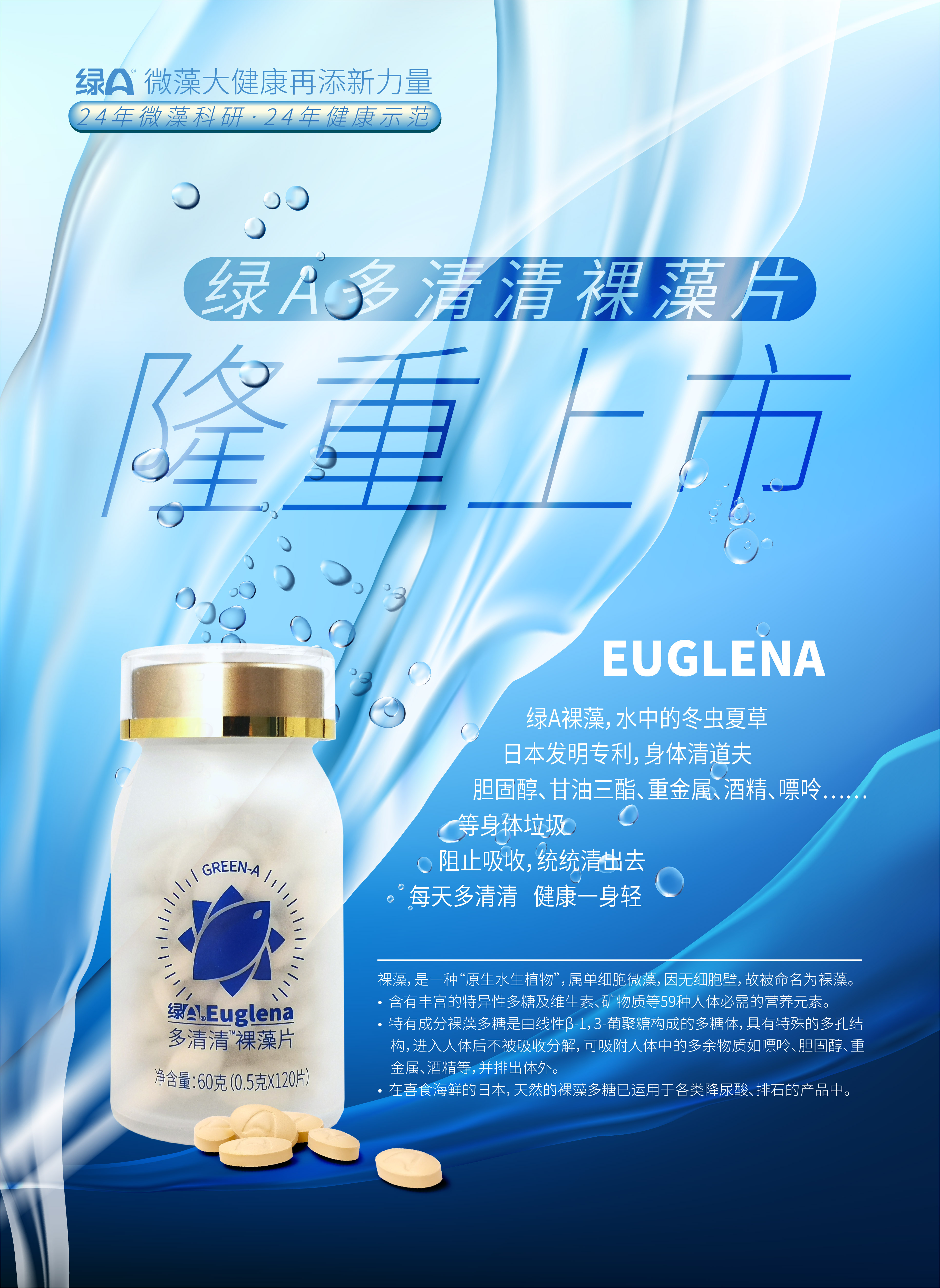 绿a多清清裸藻片